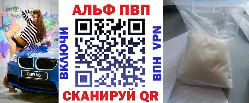 Alpha PVP СК КРИС дарнет шоп Ишим