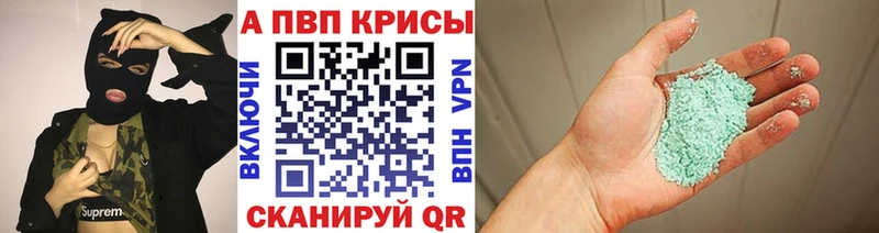 Alpha PVP СК Ишим