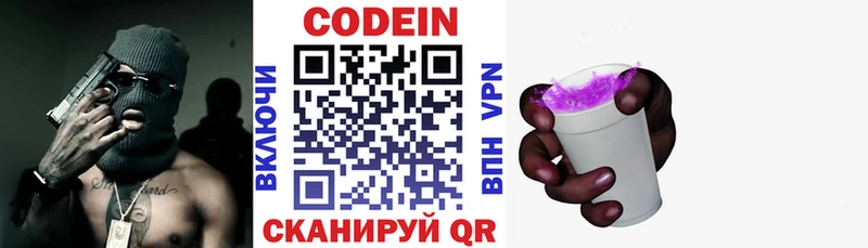 Codein напиток Lean (лин)  как найти   мега ONION  Ишим 