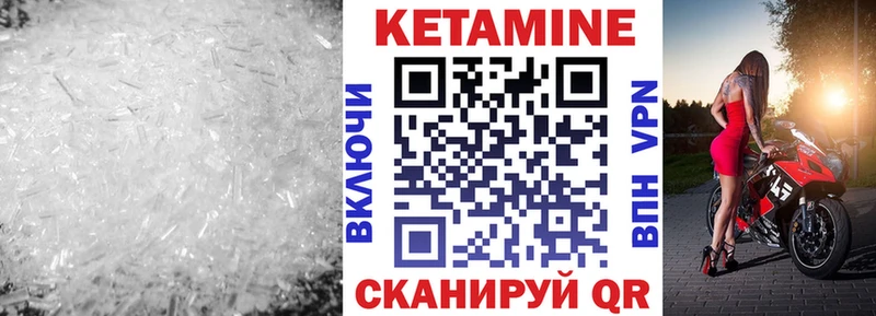 Кетамин ketamine  это формула  Ишим 