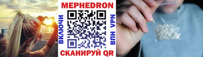 МЯУ-МЯУ mephedrone где найти Ишим