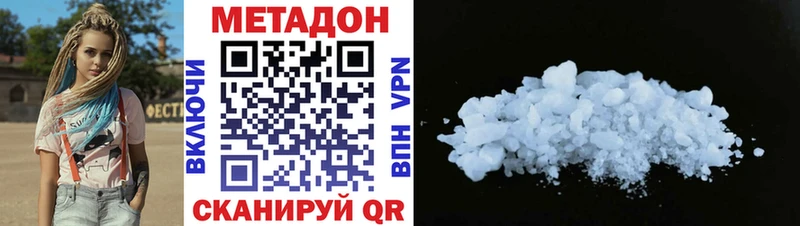 купить наркотики сайты  darknet официальный сайт  Метадон кристалл  Ишим 